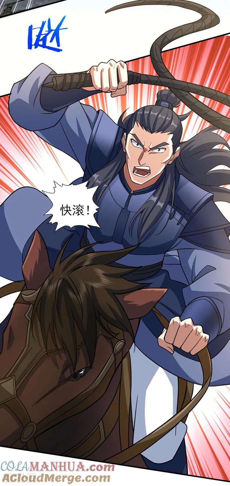 灵剑尊 第501话 全力凝聚黑洞之奴 第25页