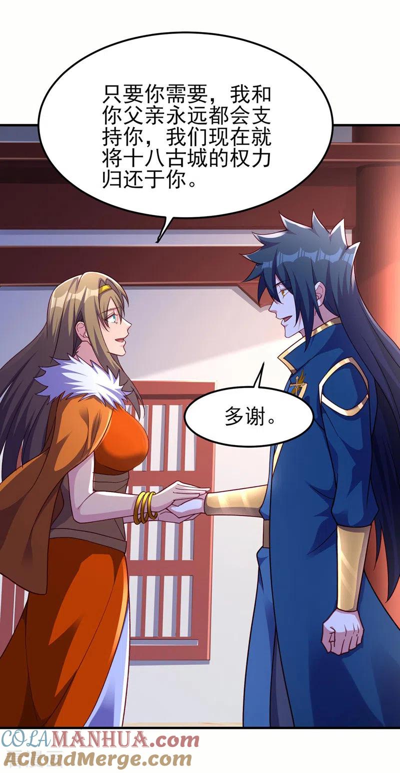 灵剑尊 第501话 全力凝聚黑洞之奴 第21页