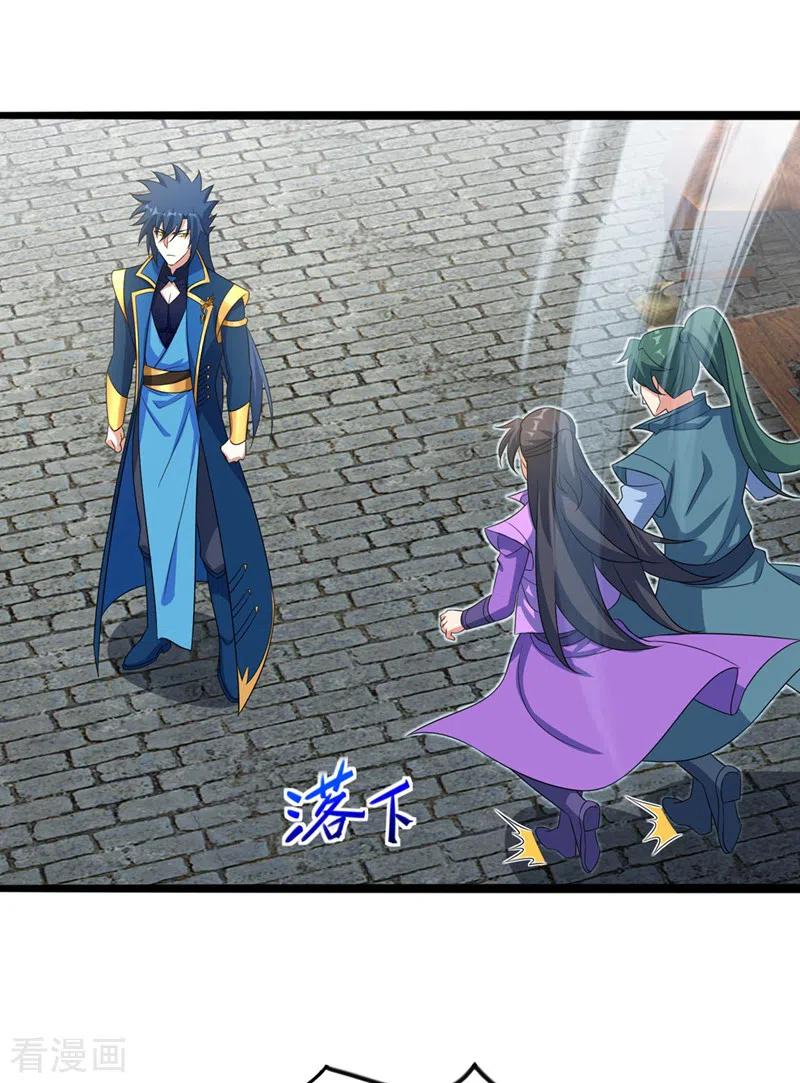 灵剑尊 第501话 全力凝聚黑洞之奴 第32页