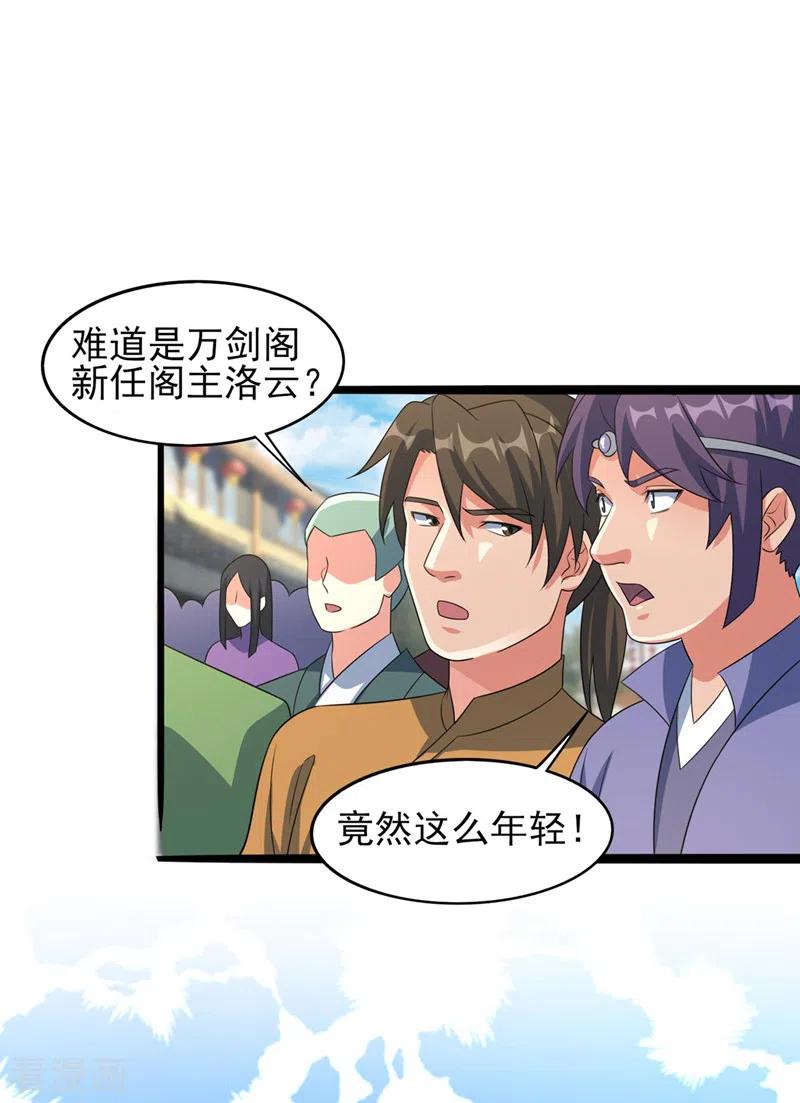 灵剑尊 第501话 全力凝聚黑洞之奴 第34页
