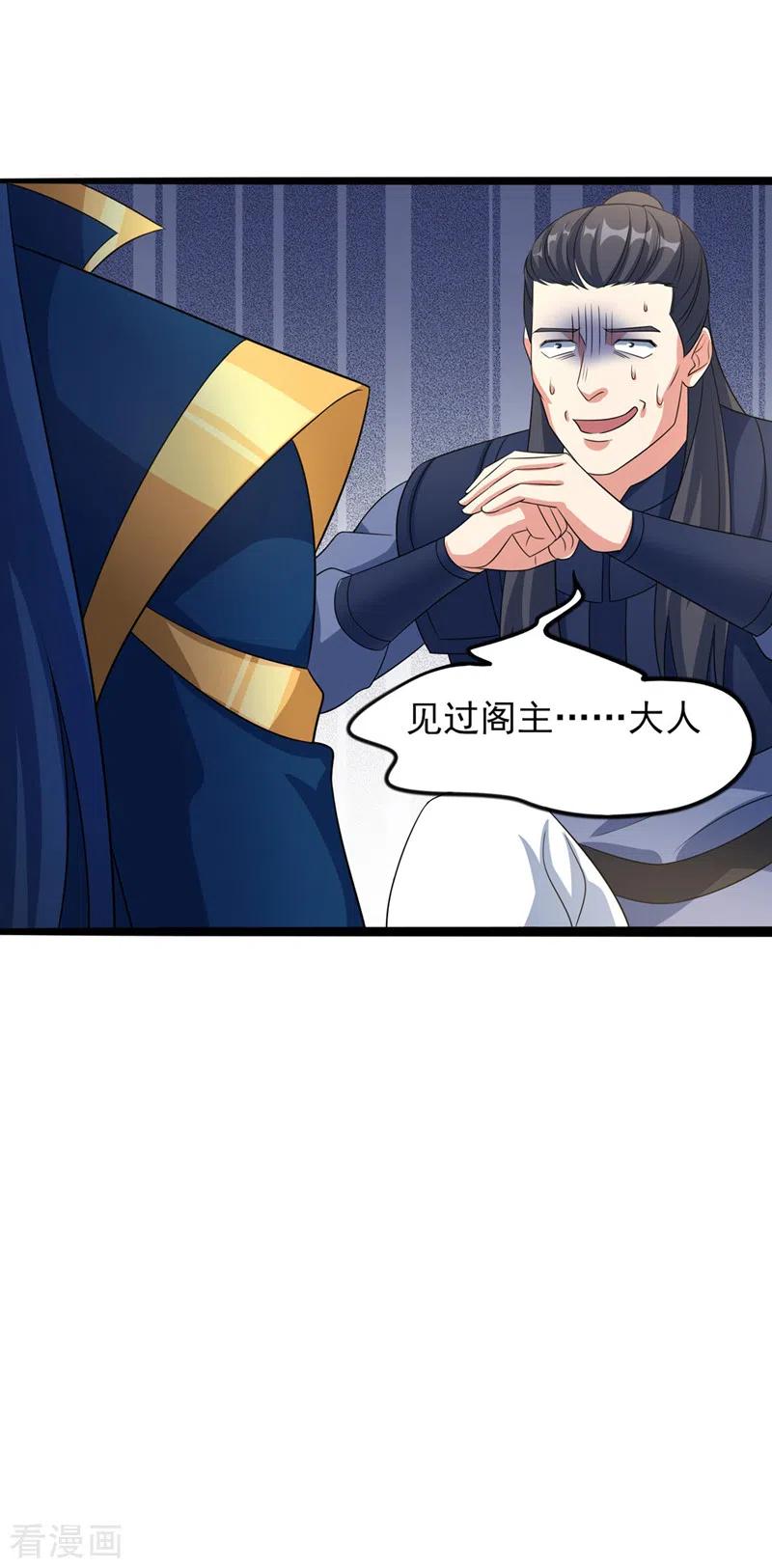 灵剑尊 第502话 理应处死，以儆效尤 第1页