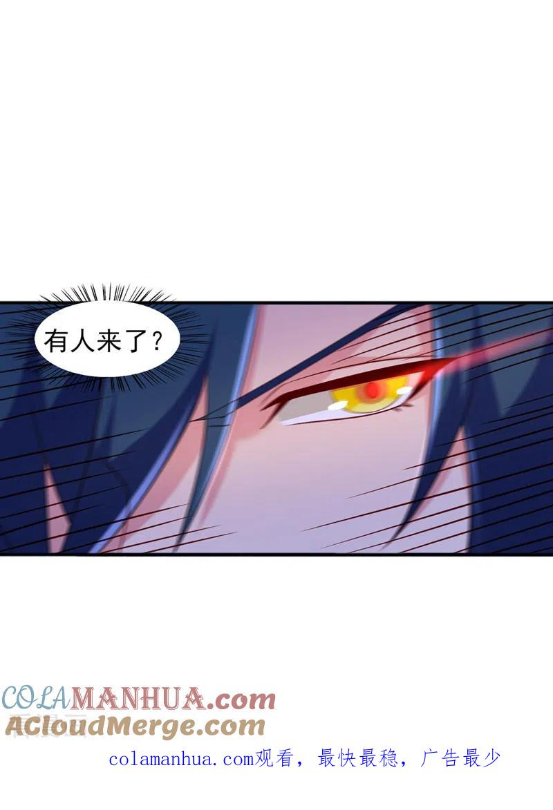 灵剑尊 第502话 理应处死，以儆效尤 第30页