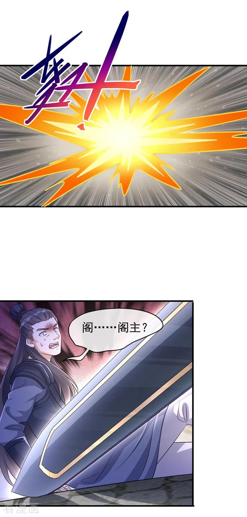 灵剑尊 第502话 理应处死，以儆效尤 第9页