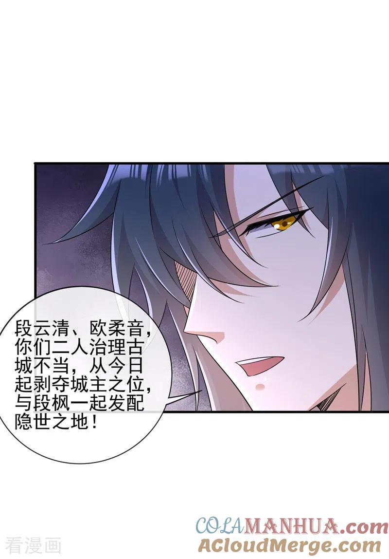 灵剑尊 第502话 理应处死，以儆效尤 第10页