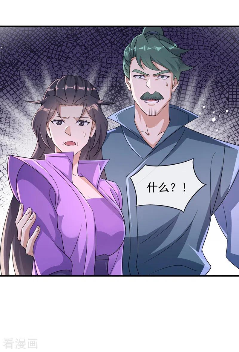 灵剑尊 第502话 理应处死，以儆效尤 第11页