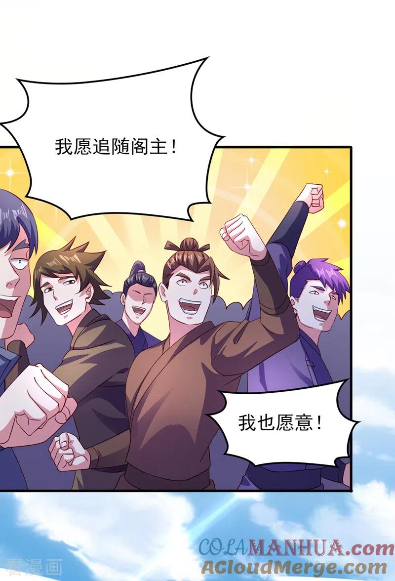灵剑尊 第502话 理应处死，以儆效尤 第26页