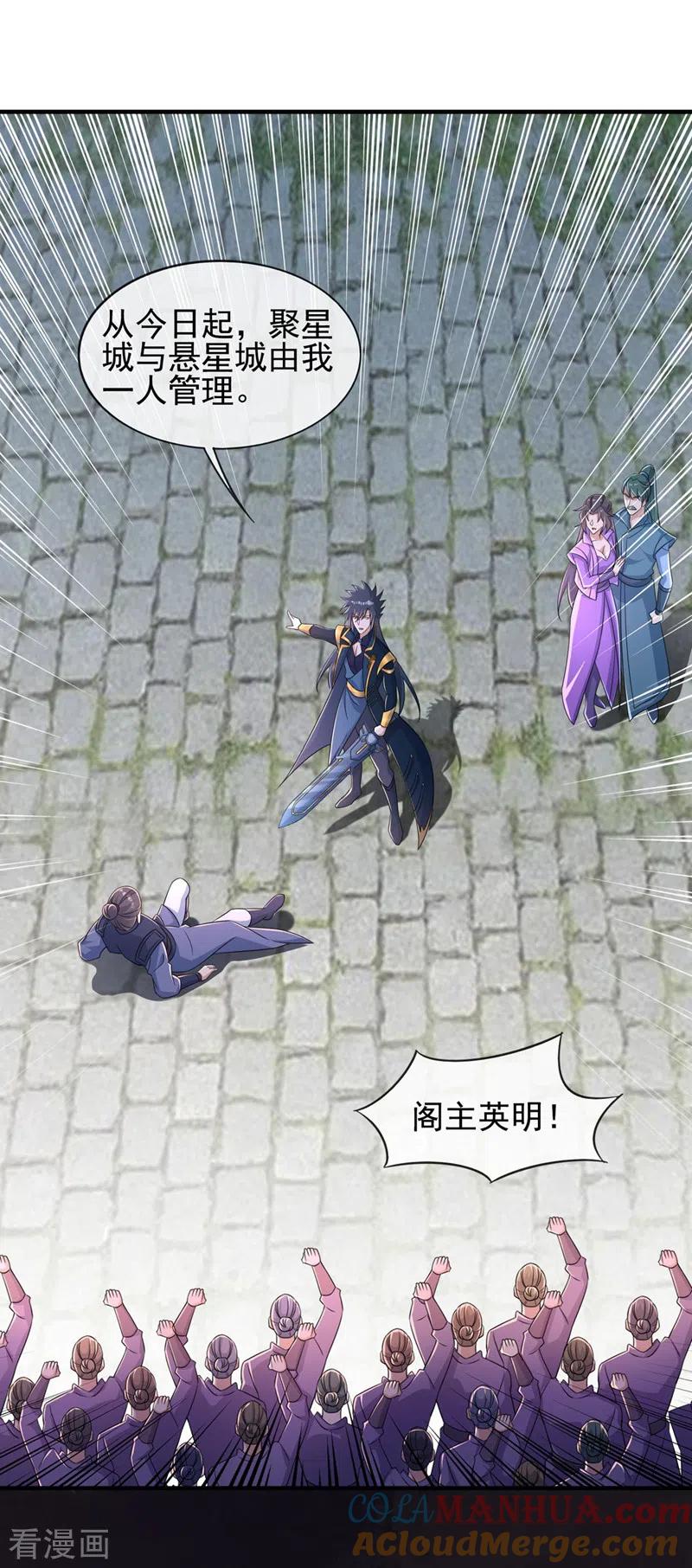 灵剑尊 第502话 理应处死，以儆效尤 第12页