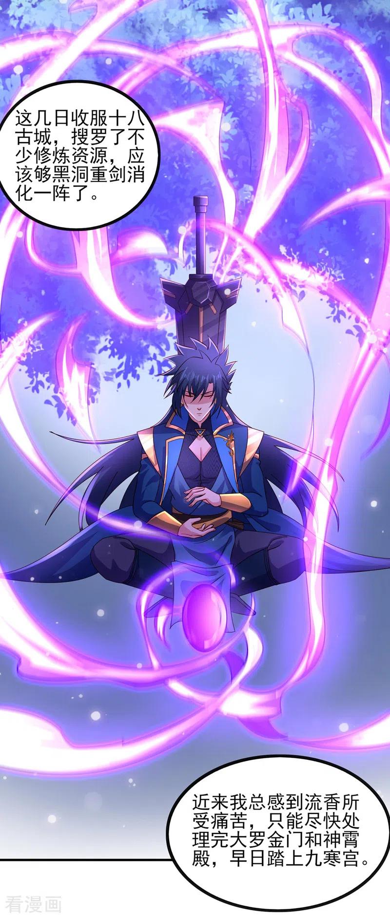 灵剑尊 第502话 理应处死，以儆效尤 第29页