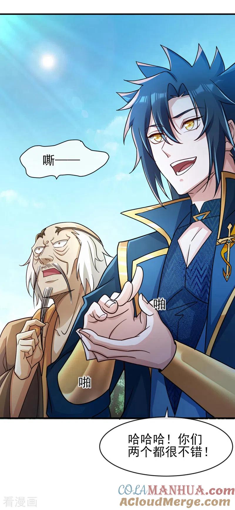 灵剑尊 第503话 万剑阁的未来 第29页