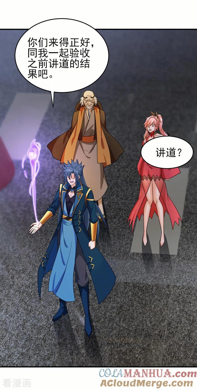 灵剑尊 第503话 万剑阁的未来 第11页