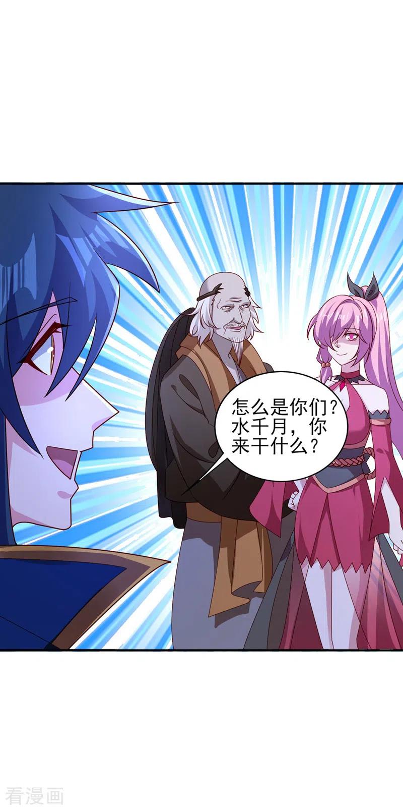 灵剑尊 第503话 万剑阁的未来 第2页