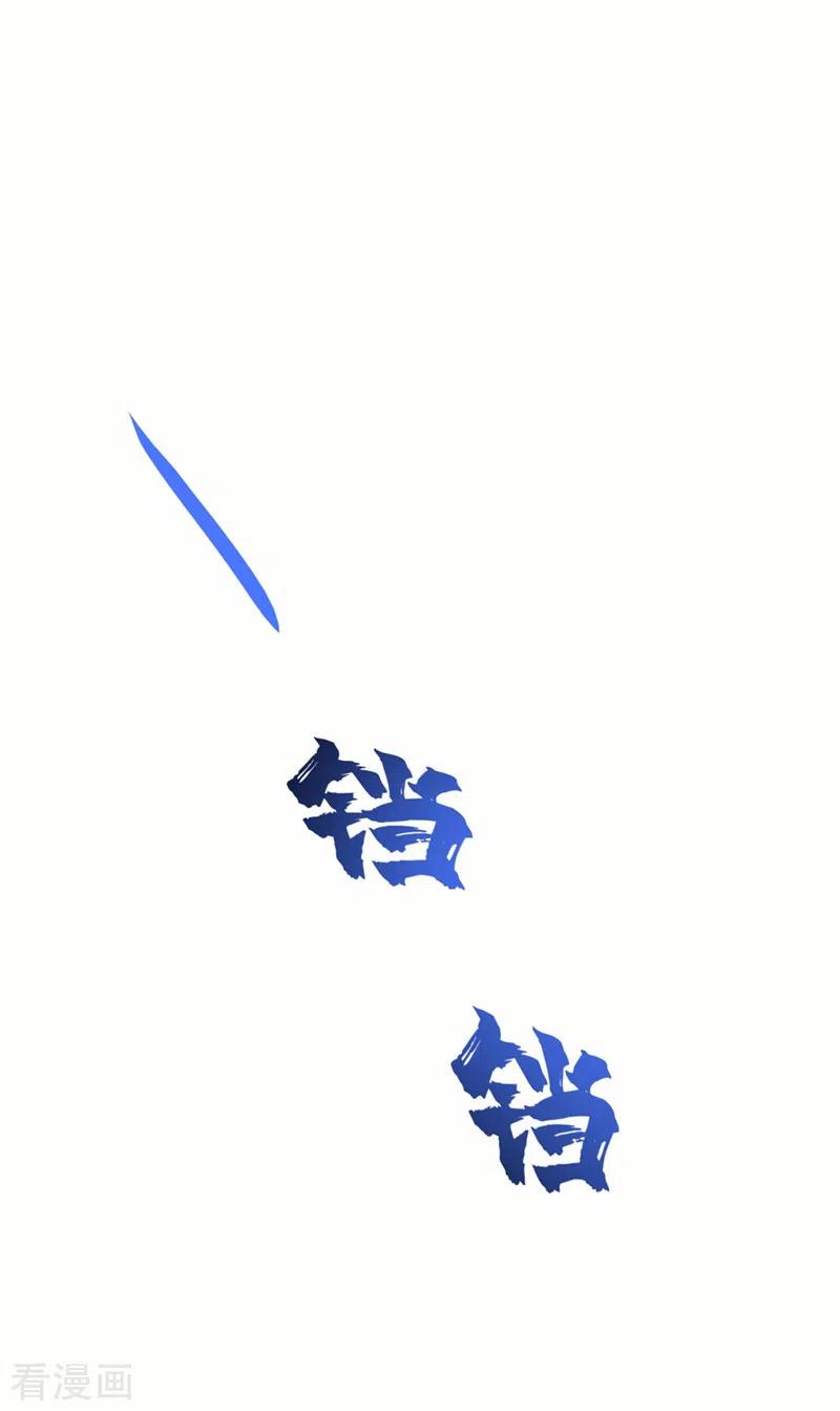 灵剑尊 第503话 万剑阁的未来 第12页
