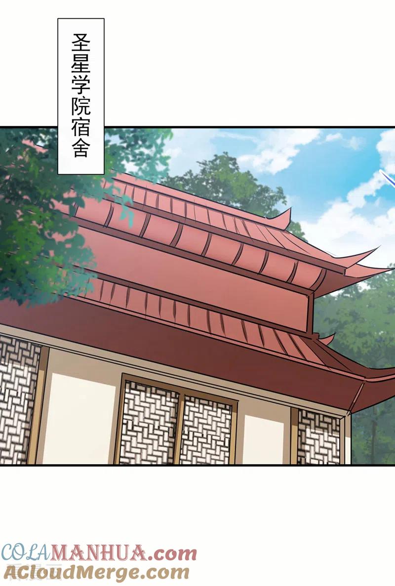 灵剑尊 第503话 万剑阁的未来 第13页