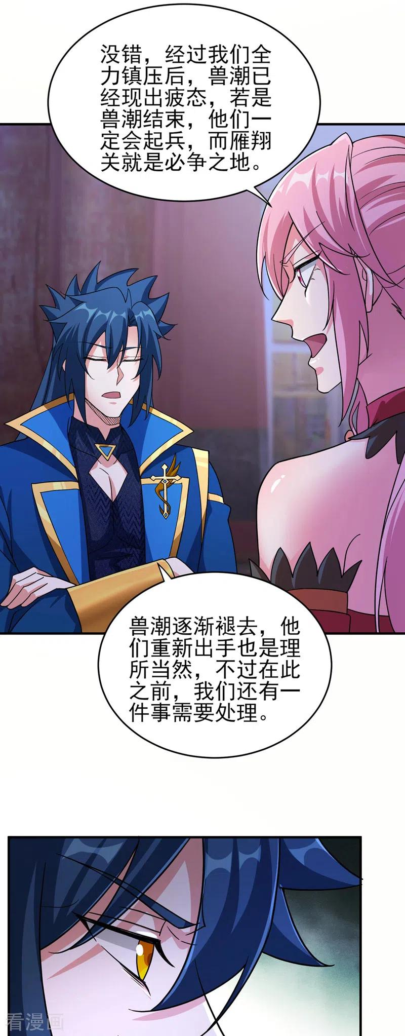 灵剑尊 第503话 万剑阁的未来 第8页
