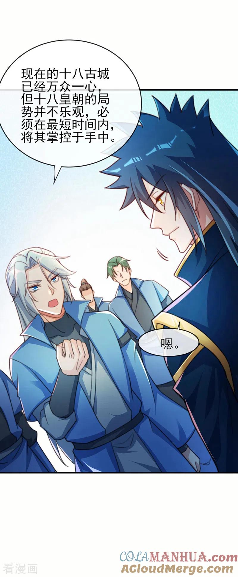 灵剑尊 第503话 万剑阁的未来 第23页