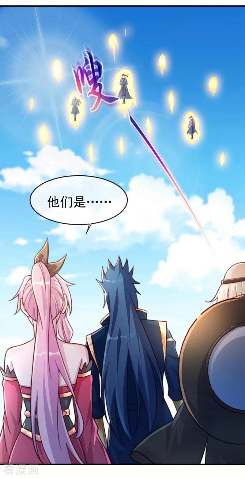 灵剑尊 第503话 万剑阁的未来 第18页