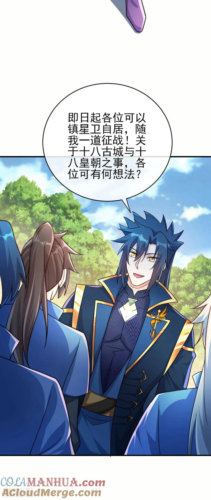灵剑尊 第503话 万剑阁的未来 第21页
