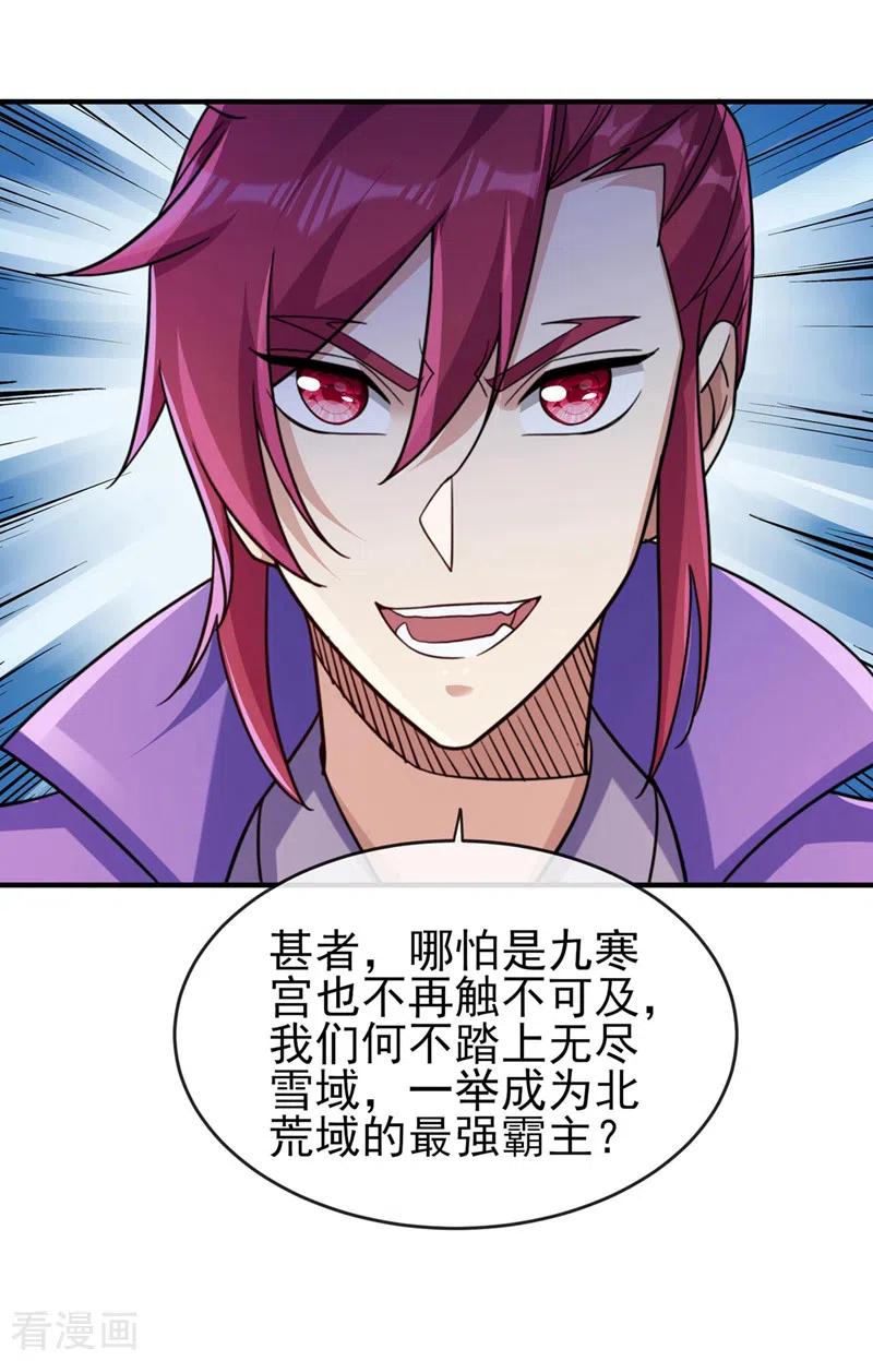 灵剑尊 第503话 万剑阁的未来 第28页