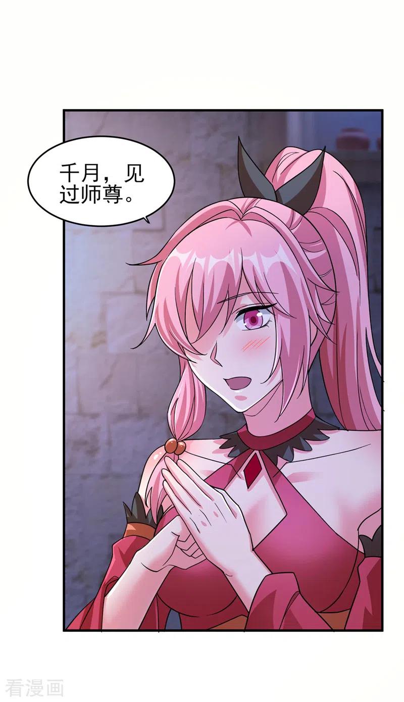 灵剑尊 第503话 万剑阁的未来 第4页
