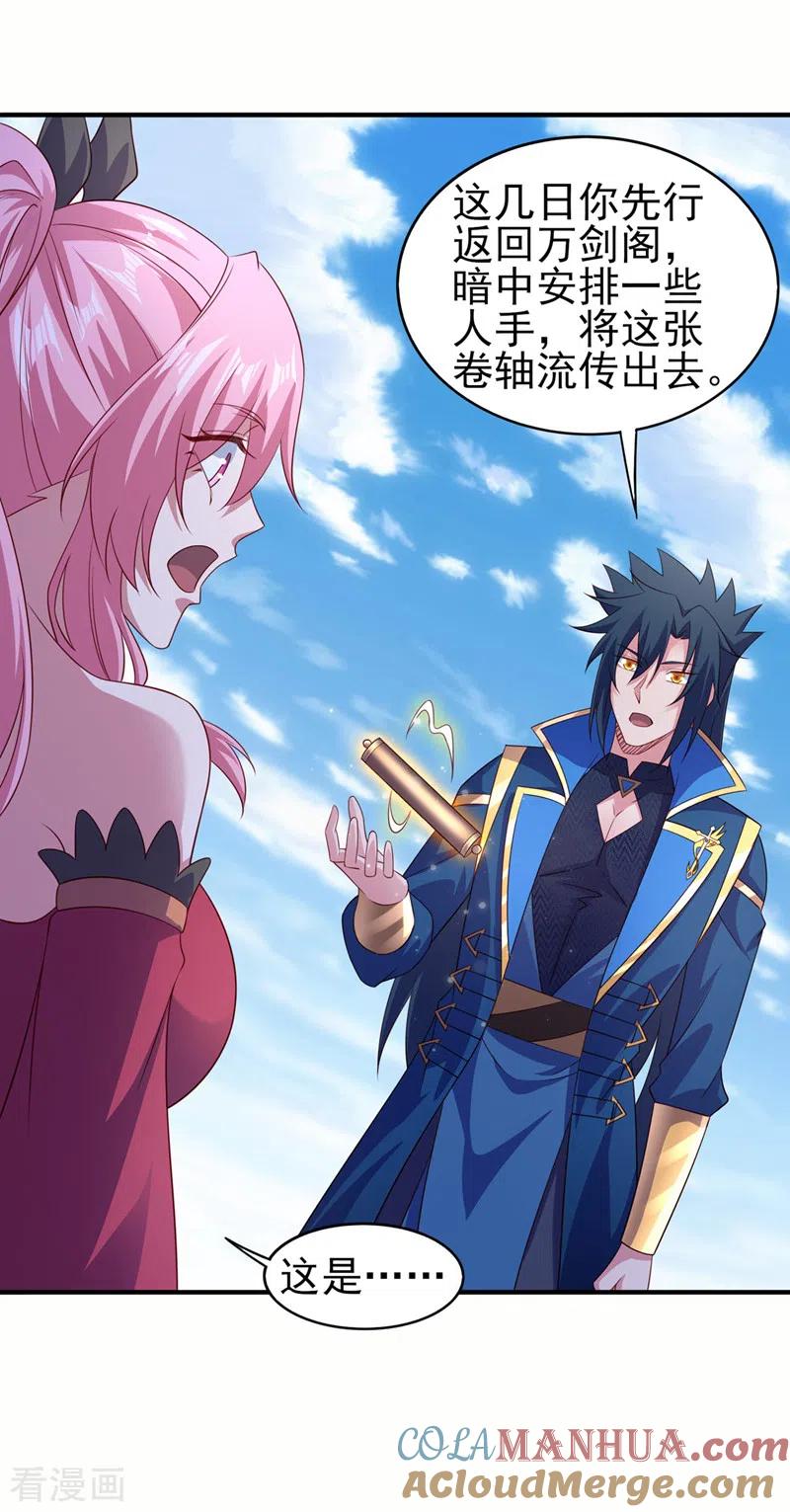 灵剑尊 第504话 人挡杀人，神阻屠神 第3页