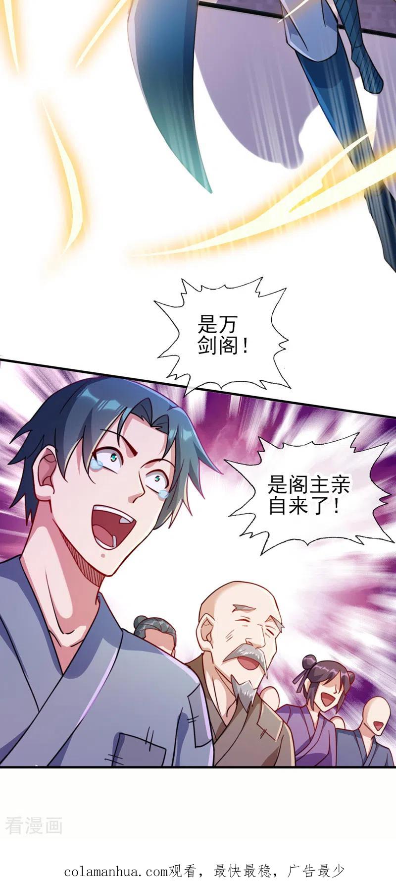 灵剑尊 第504话 人挡杀人，神阻屠神 第36页