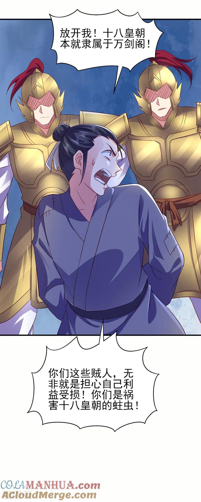 灵剑尊 第504话 人挡杀人，神阻屠神 第21页