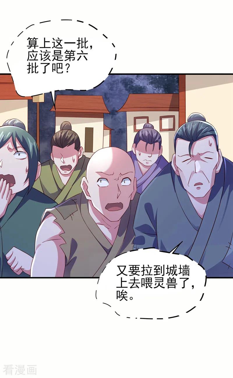 灵剑尊 第504话 人挡杀人，神阻屠神 第16页