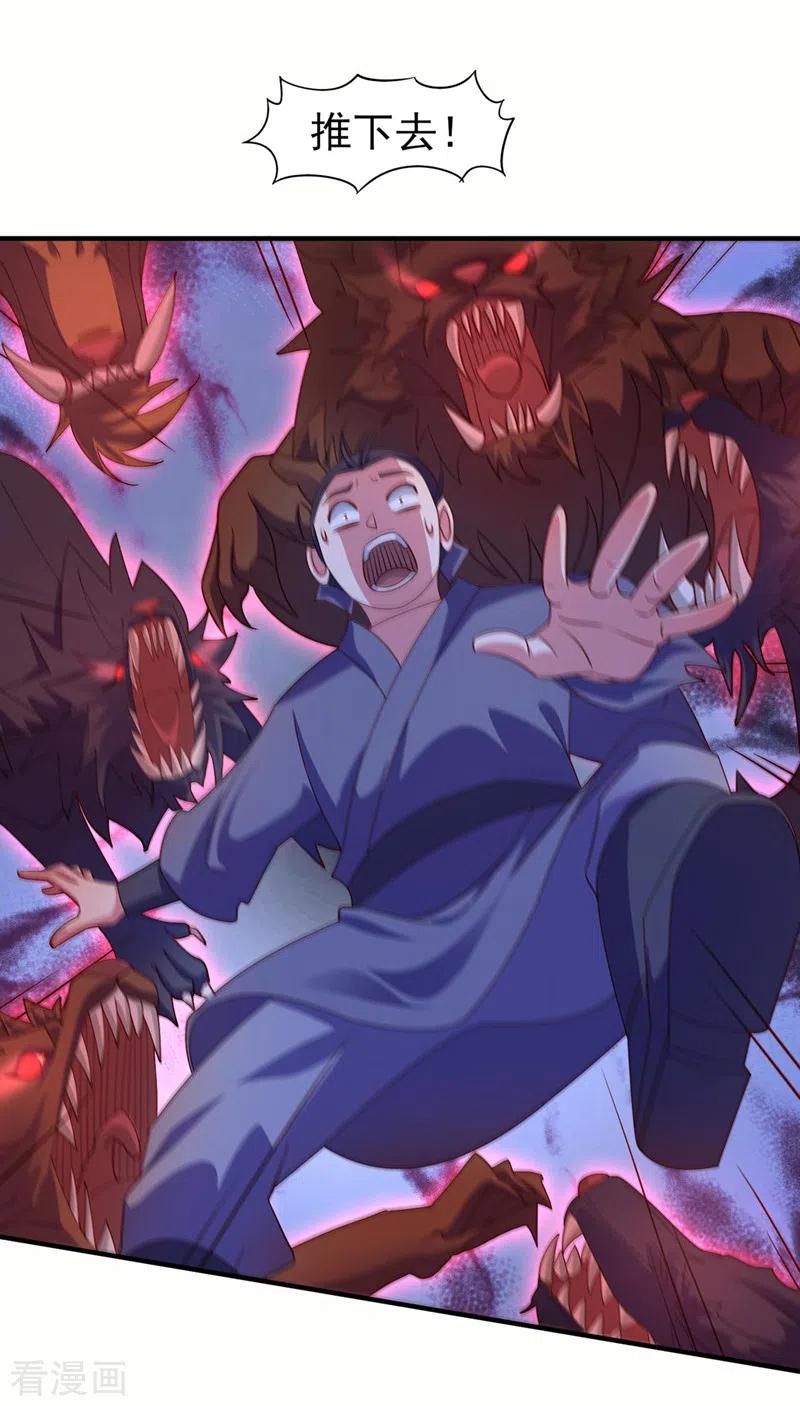 灵剑尊 第504话 人挡杀人，神阻屠神 第22页