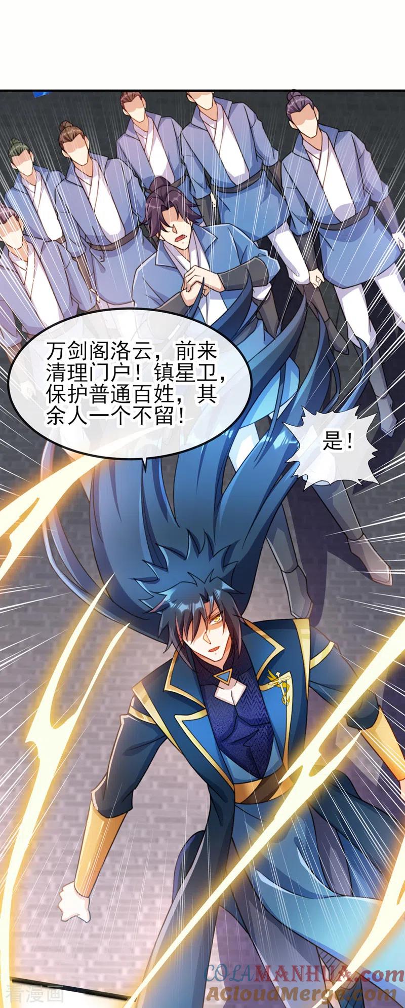 灵剑尊 第504话 人挡杀人，神阻屠神 第35页