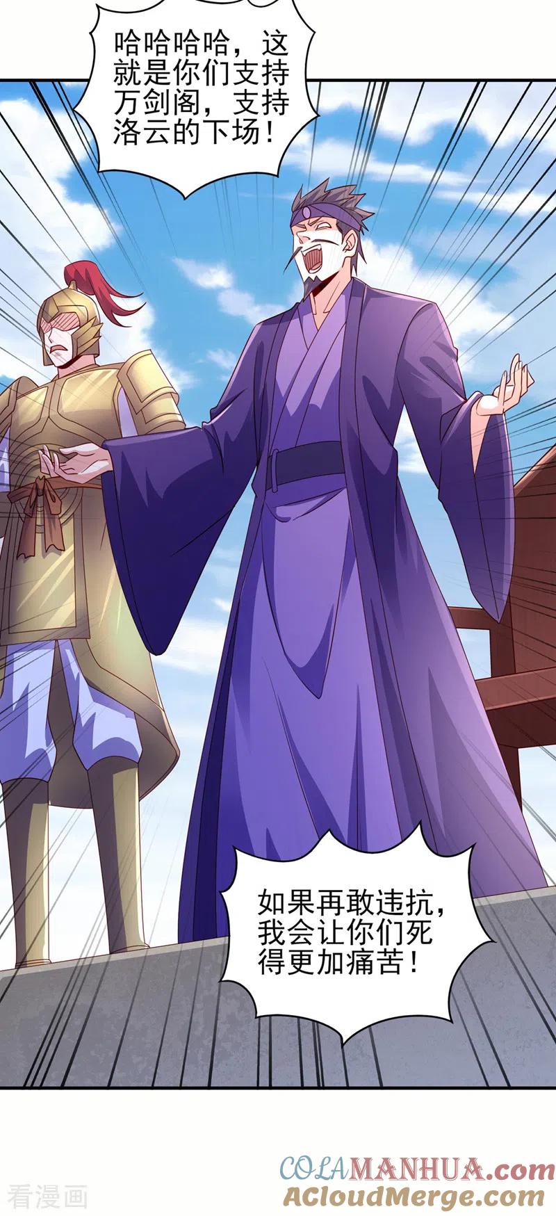灵剑尊 第504话 人挡杀人，神阻屠神 第29页
