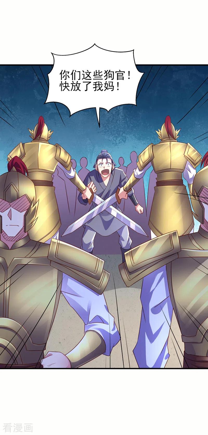 灵剑尊 第504话 人挡杀人，神阻屠神 第18页
