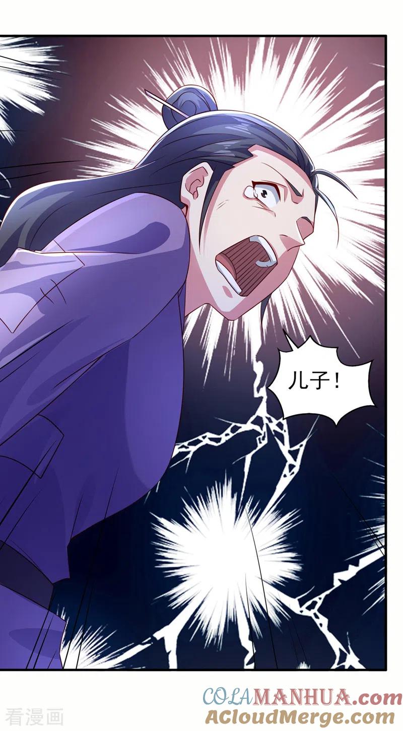 灵剑尊 第504话 人挡杀人，神阻屠神 第19页