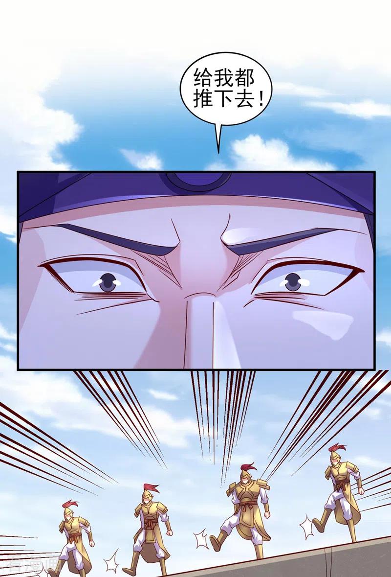 灵剑尊 第504话 人挡杀人，神阻屠神 第26页