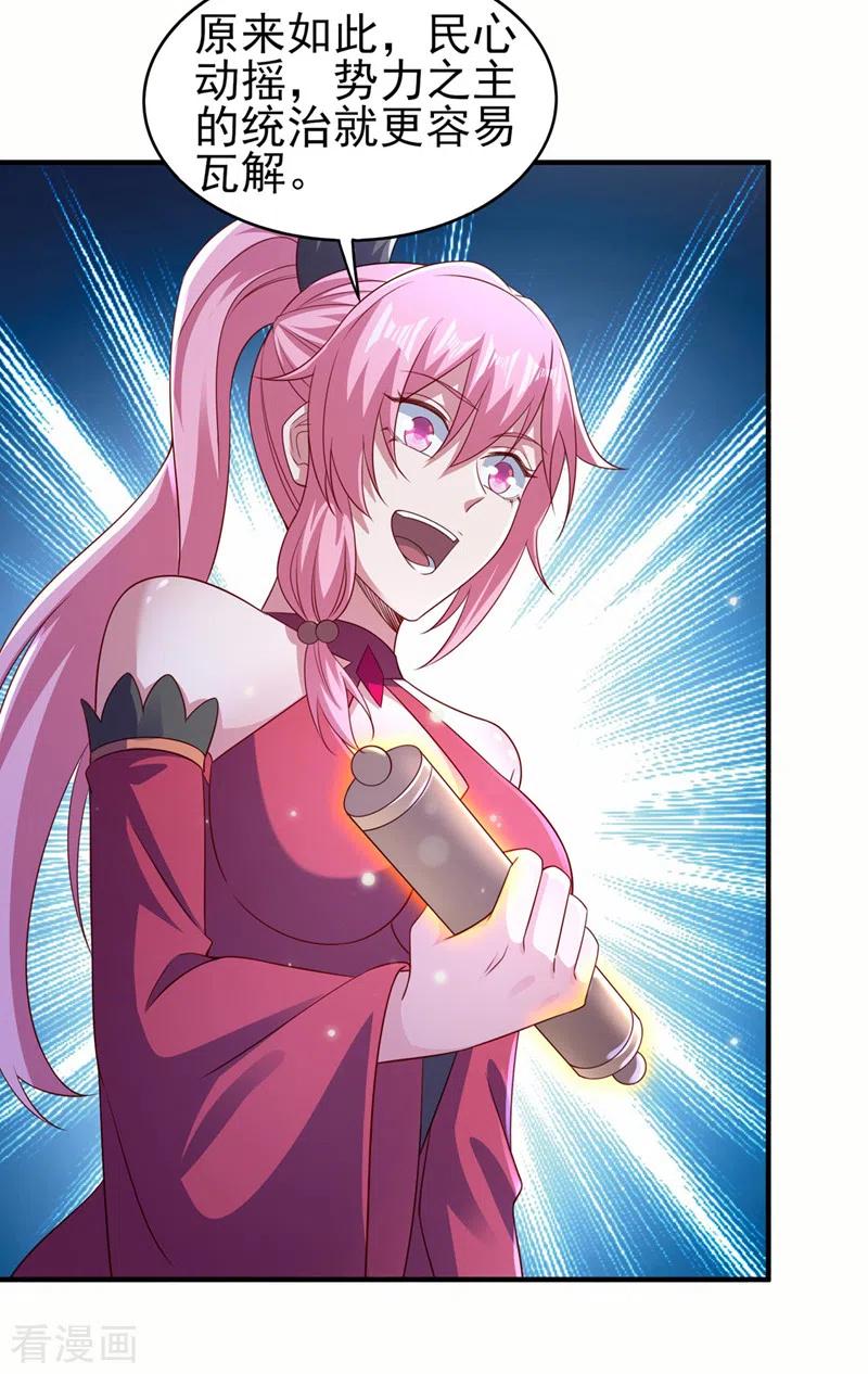 灵剑尊 第504话 人挡杀人，神阻屠神 第6页