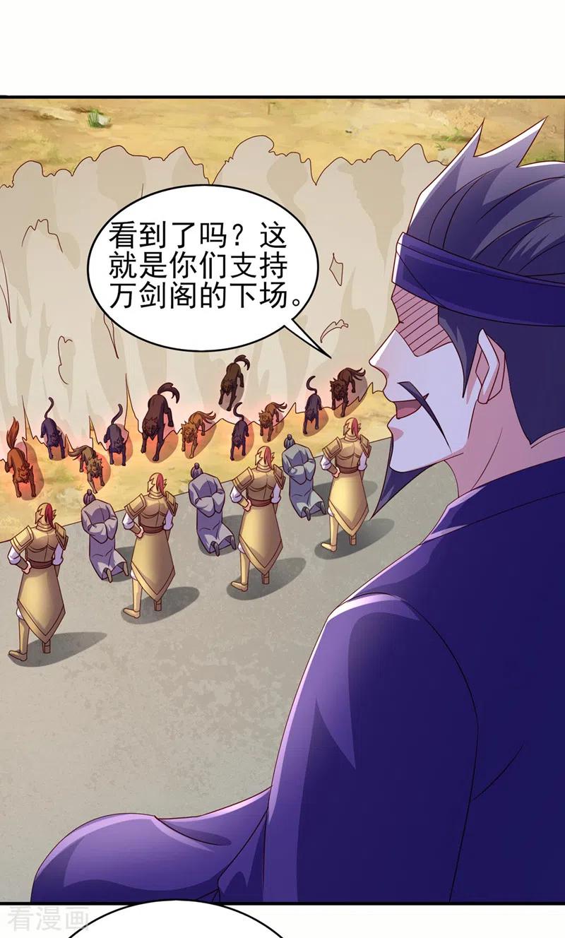 灵剑尊 第504话 人挡杀人，神阻屠神 第24页