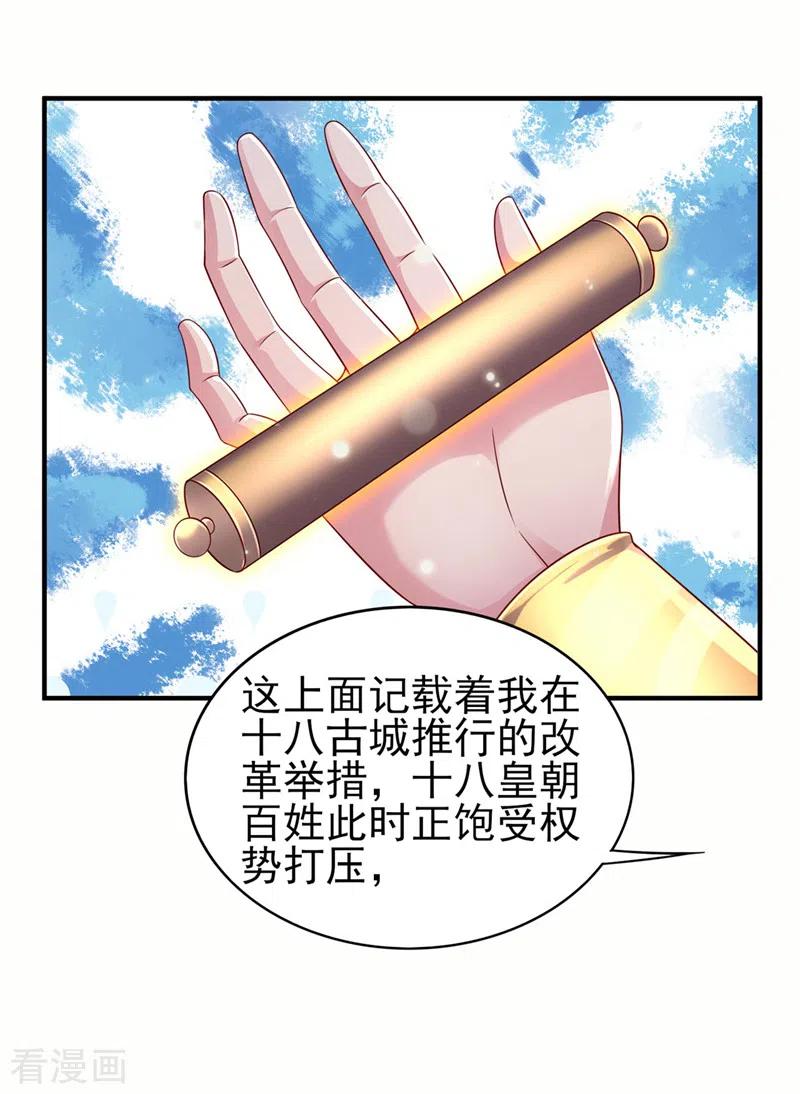 灵剑尊 第504话 人挡杀人，神阻屠神 第4页