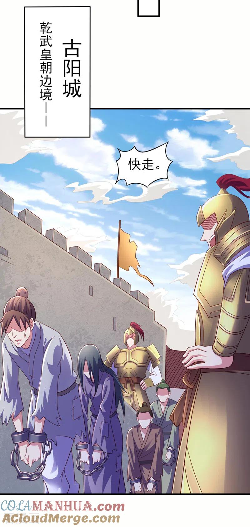 灵剑尊 第504话 人挡杀人，神阻屠神 第13页