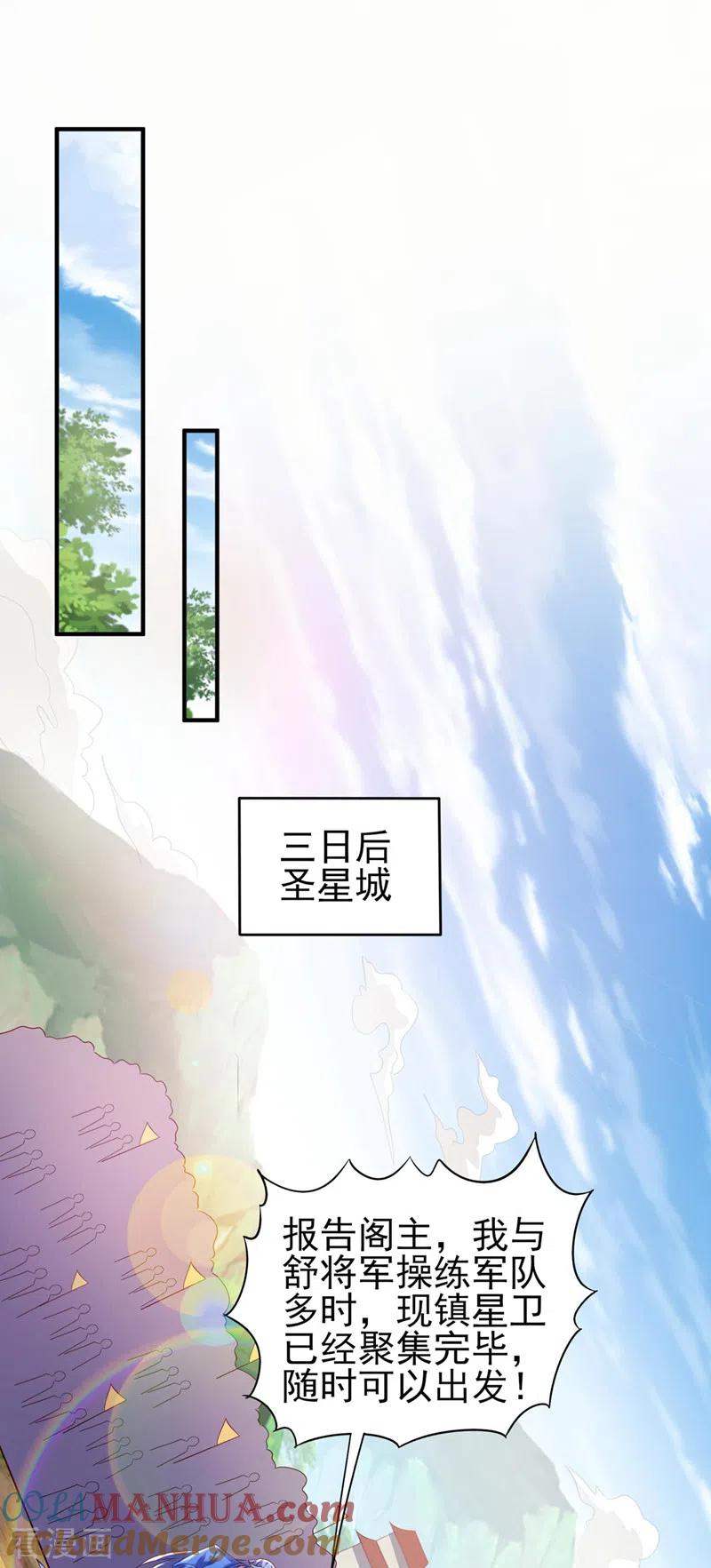灵剑尊 第504话 人挡杀人，神阻屠神 第9页