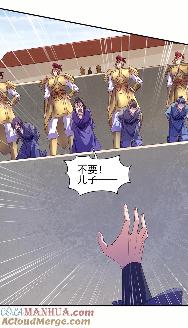 灵剑尊 第504话 人挡杀人，神阻屠神 第23页