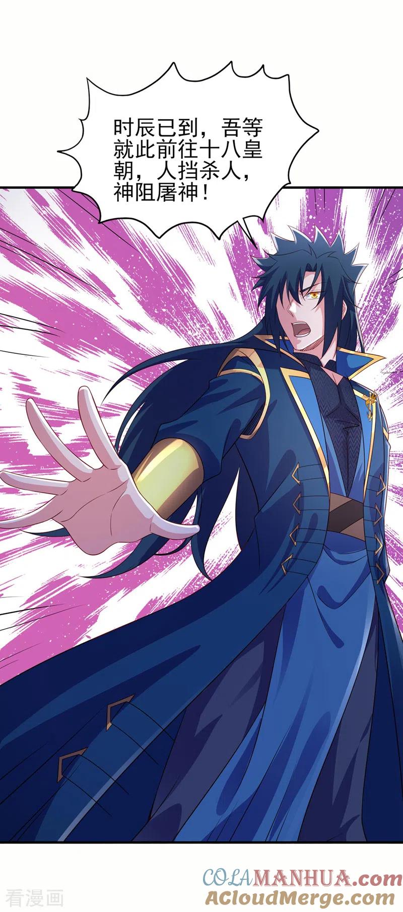 灵剑尊 第504话 人挡杀人，神阻屠神 第11页