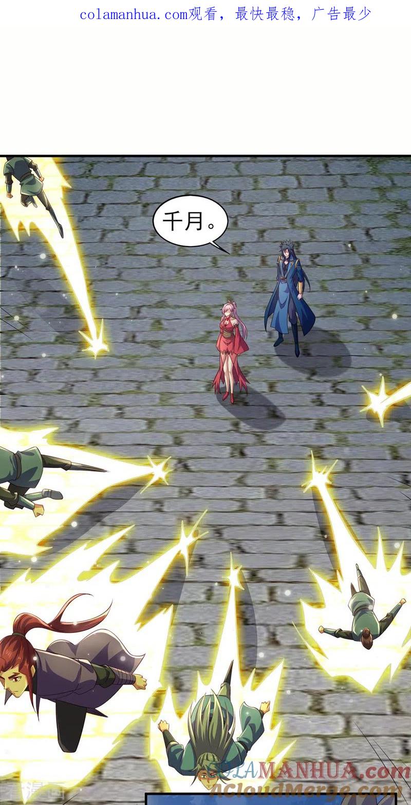 灵剑尊 第504话 人挡杀人，神阻屠神 第1页