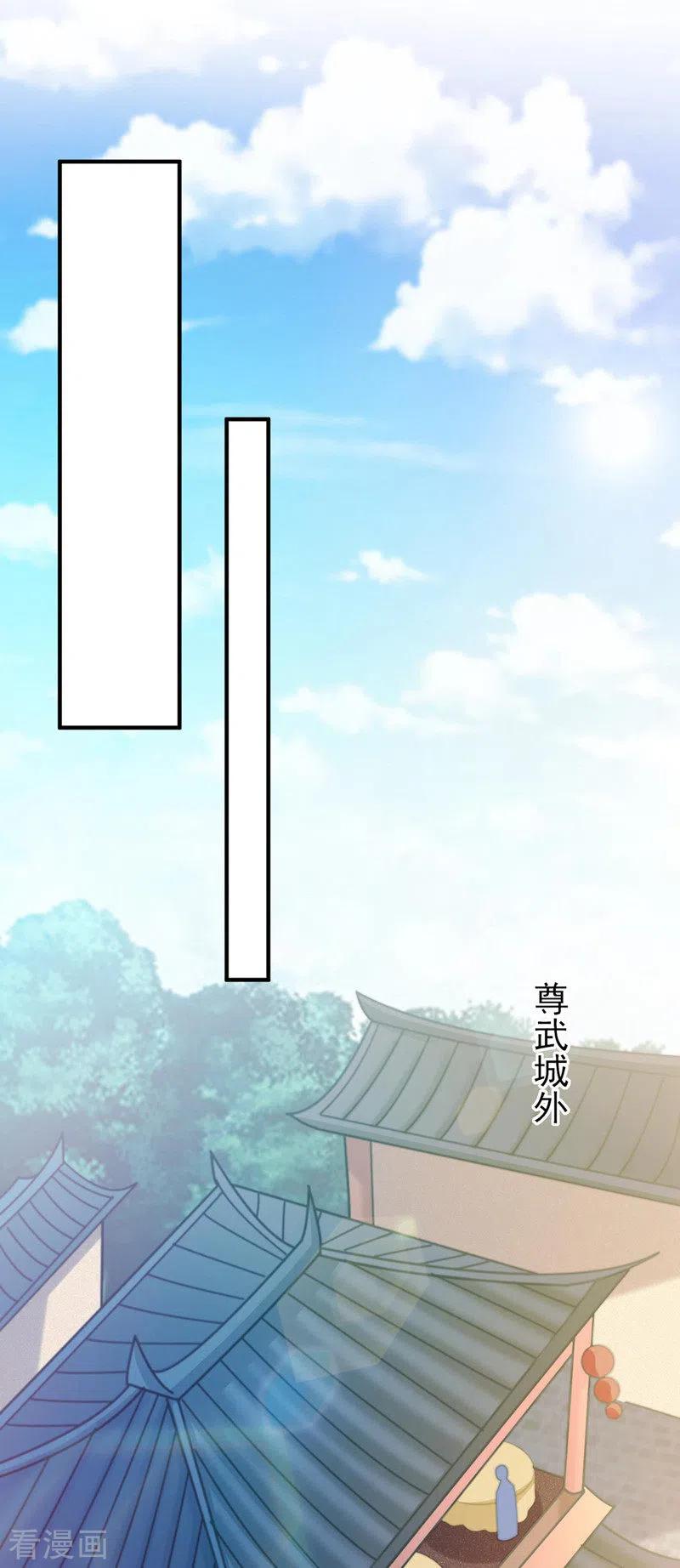 灵剑尊 第505话 你好大的胆子！ 第4页