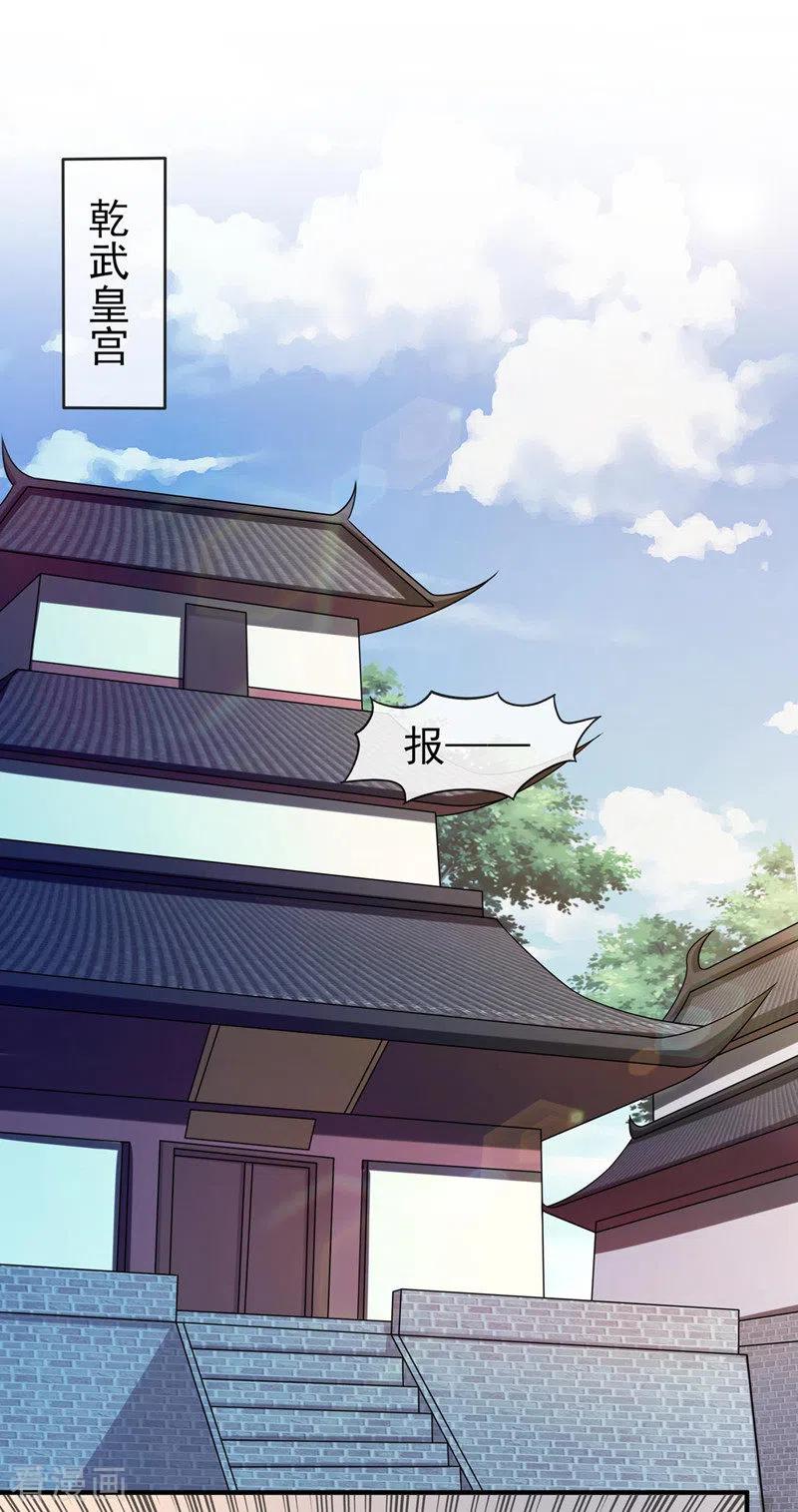 灵剑尊 第505话 你好大的胆子！ 第12页