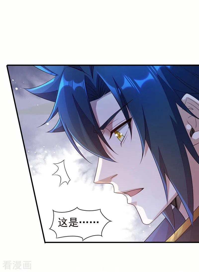灵剑尊 第505话 你好大的胆子！ 第20页