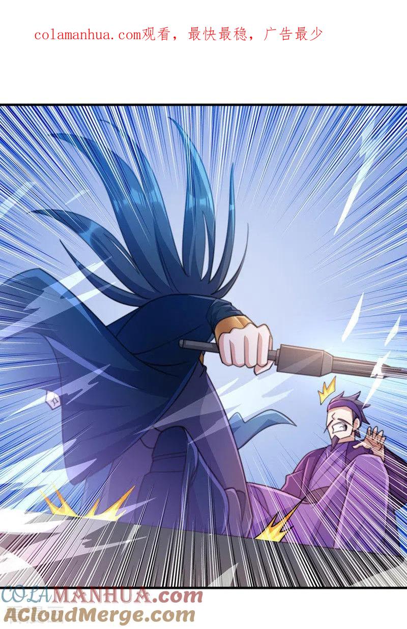 灵剑尊 第505话 你好大的胆子！ 第1页