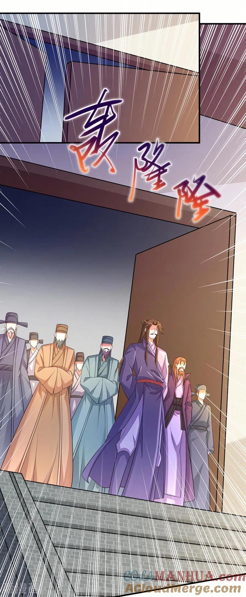 灵剑尊 第505话 你好大的胆子！ 第21页