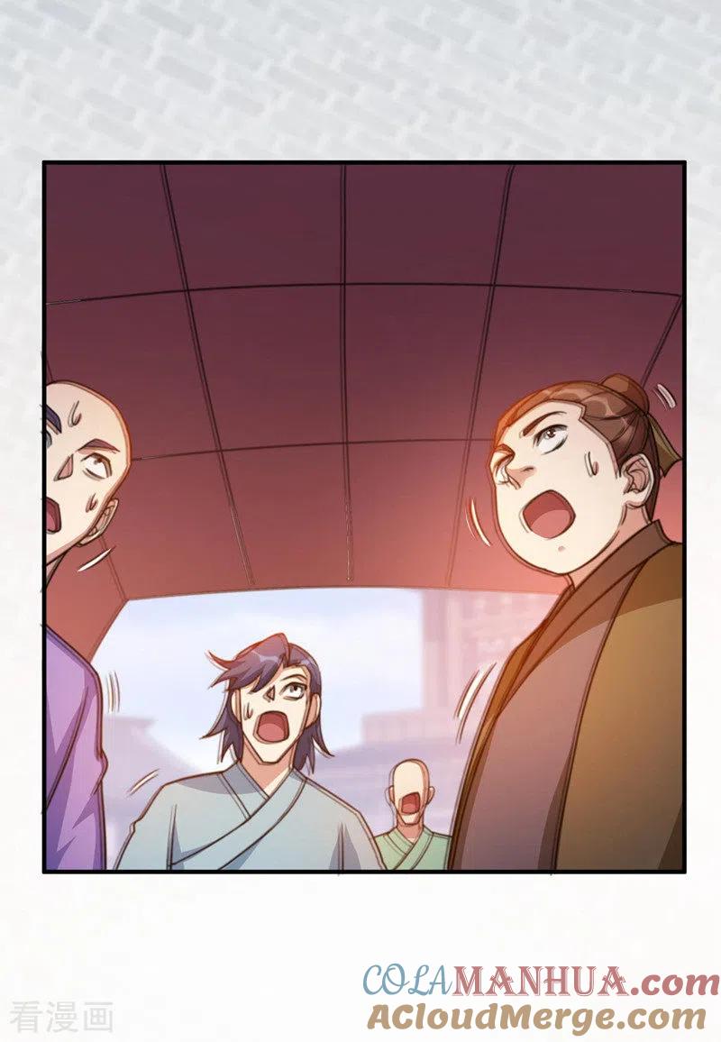灵剑尊 第505话 你好大的胆子！ 第7页