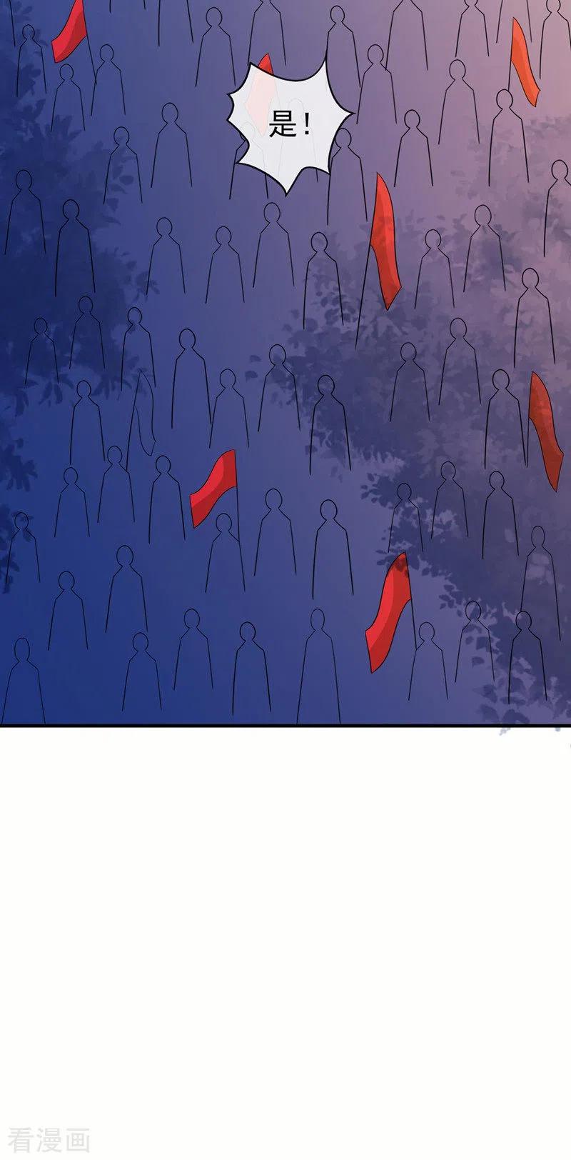 灵剑尊 第505话 你好大的胆子！ 第18页