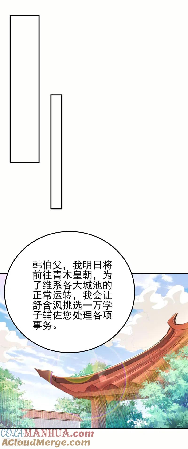 灵剑尊 第506话 腐朽不灭，难获新生 第9页