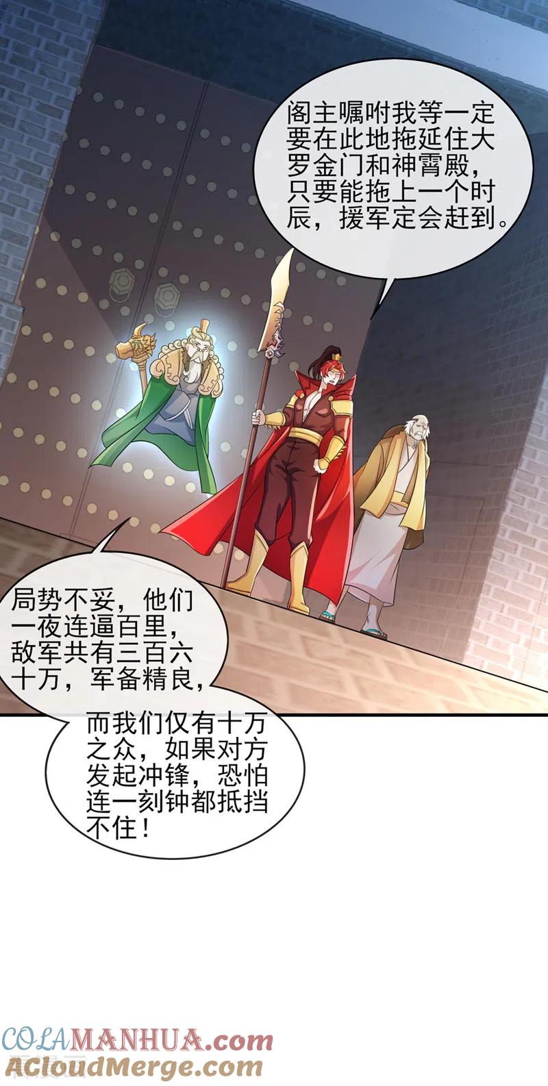 灵剑尊 第506话 腐朽不灭，难获新生 第29页